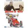 DVD - Film de Harvey Berman en DVD Descente en enfer