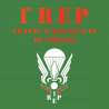 Officiers du 1er Régiment Etranger de Parachutistes, 1er R.E.P. : Chants d'honneur et de fidélité, Musique de genre,...