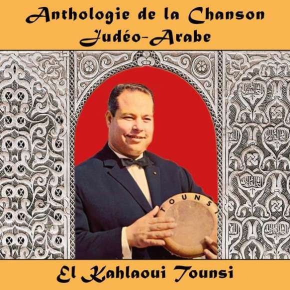 Tounsi, El Kahlaoui, Anthologie de la Chanson Judéo-Arabe : El Kahlaoui Tounsi, Musiques du monde, Maghreb,...