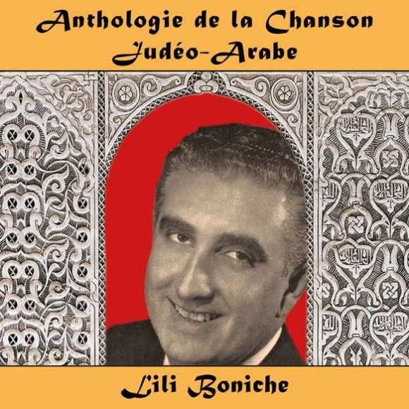 Boniche, Lili, Anthologie de la Chanson Judéo-Arabe : Lili Boniche, Musiques du monde, Maghreb, Proche-Orient,...