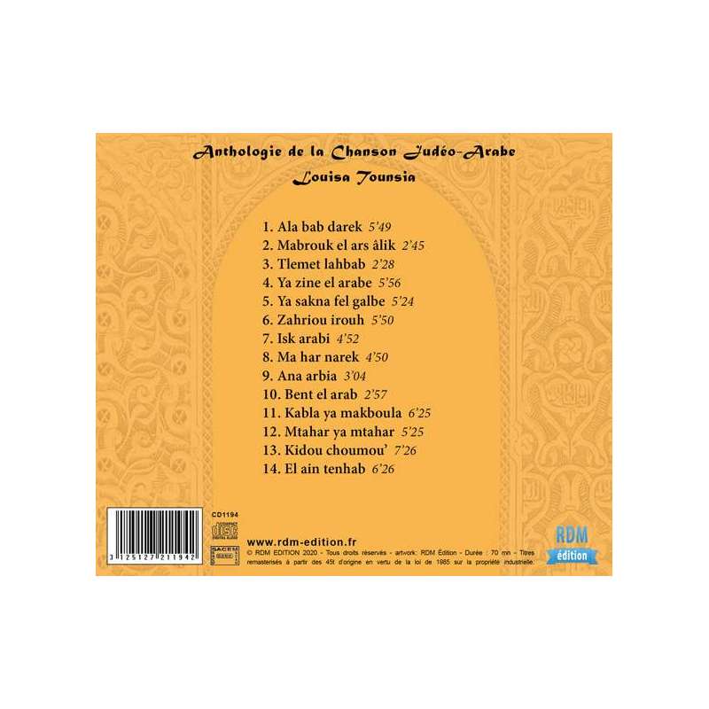 【中古】 Arabie: Anthologie Musicale De La Peninsule Arabique Vol.1 中古】 Arabie: Anthologie Musicale De La Peninsule Arabique